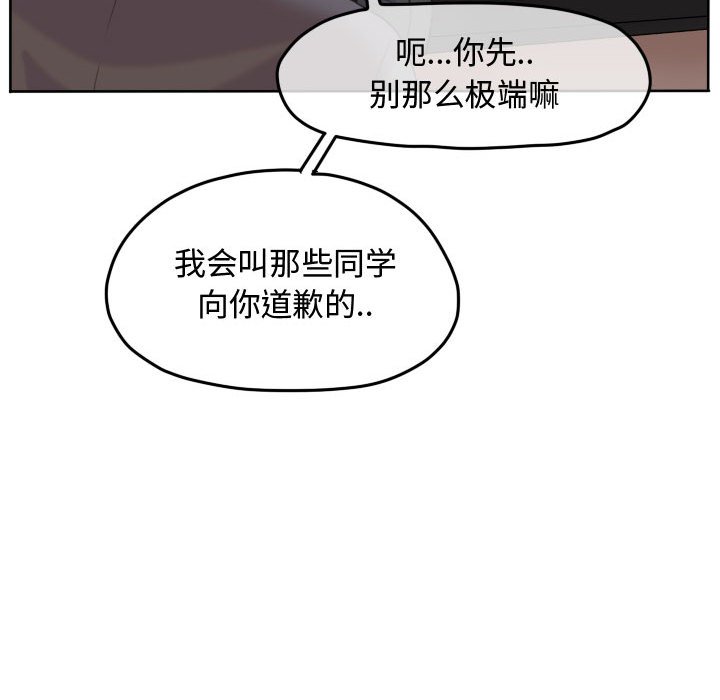 第93话 第 57 页