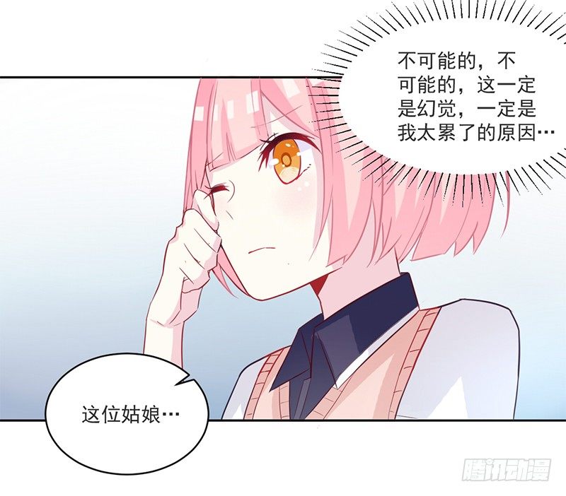 007 把玉交给有缘人 第 3 页