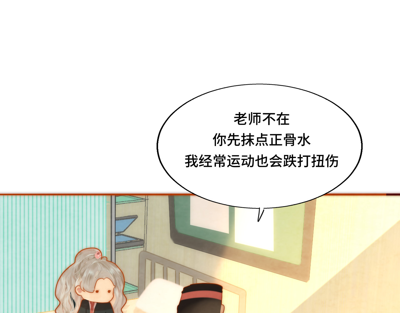 第53话变质巧克力（下） 第 128 页