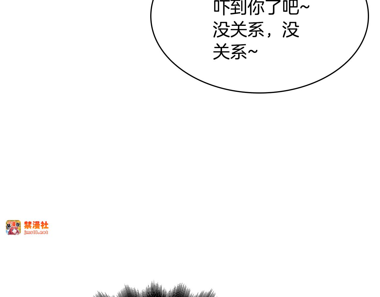 第25话 两位肌肉男 第 5 页