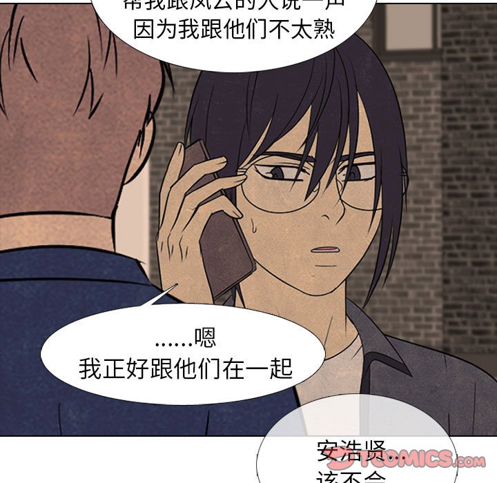 第286话 第 27 页