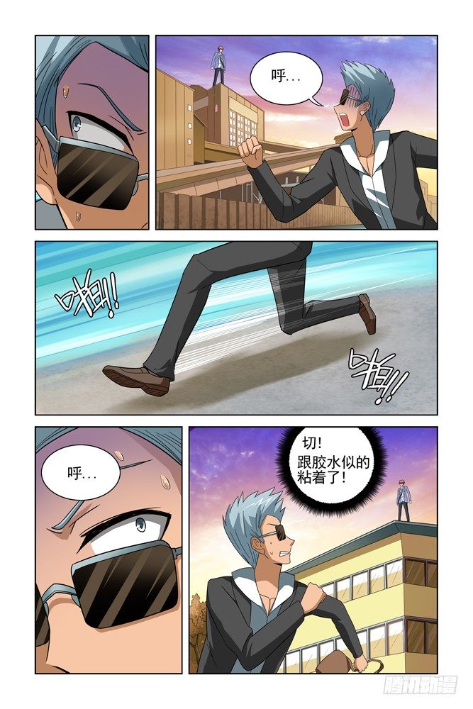 第十四话 往哪儿跑？ 第 7 页
