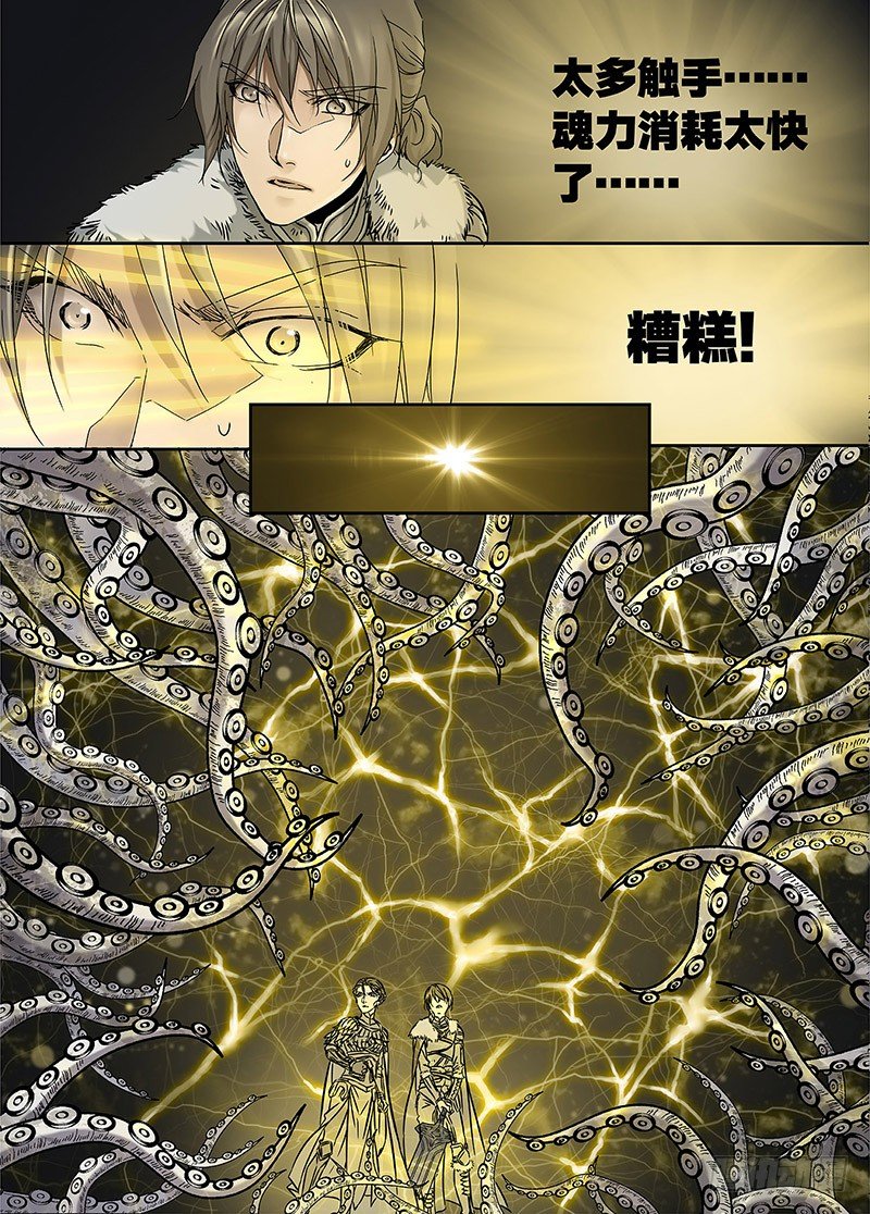冰雪临界 第16回 亡灵之蝶02 第 11 页