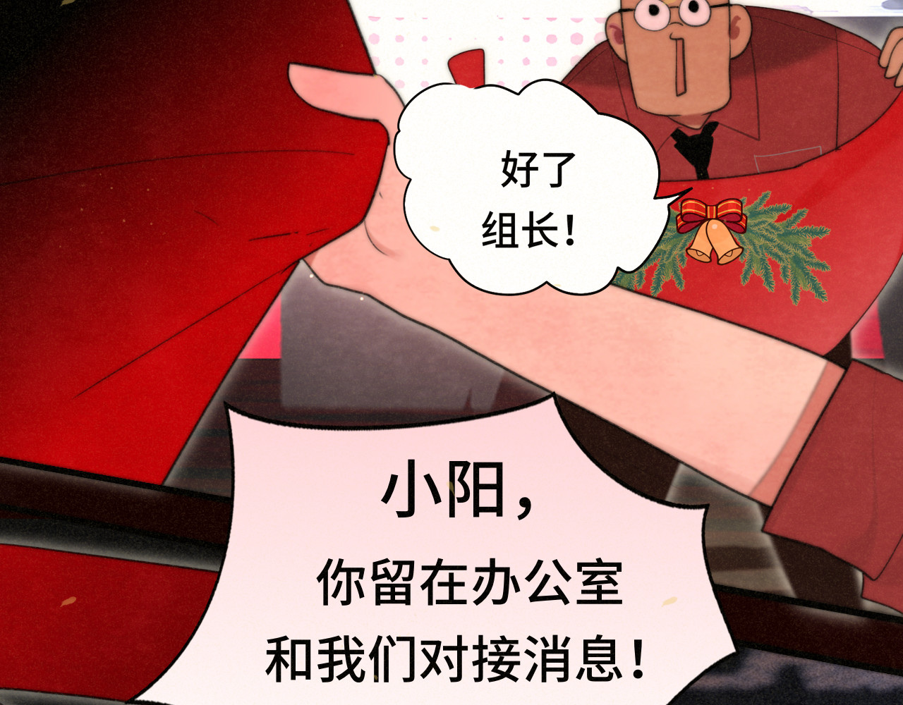 112圣诞老人的礼物是偷偷摸摸的 第 57 页