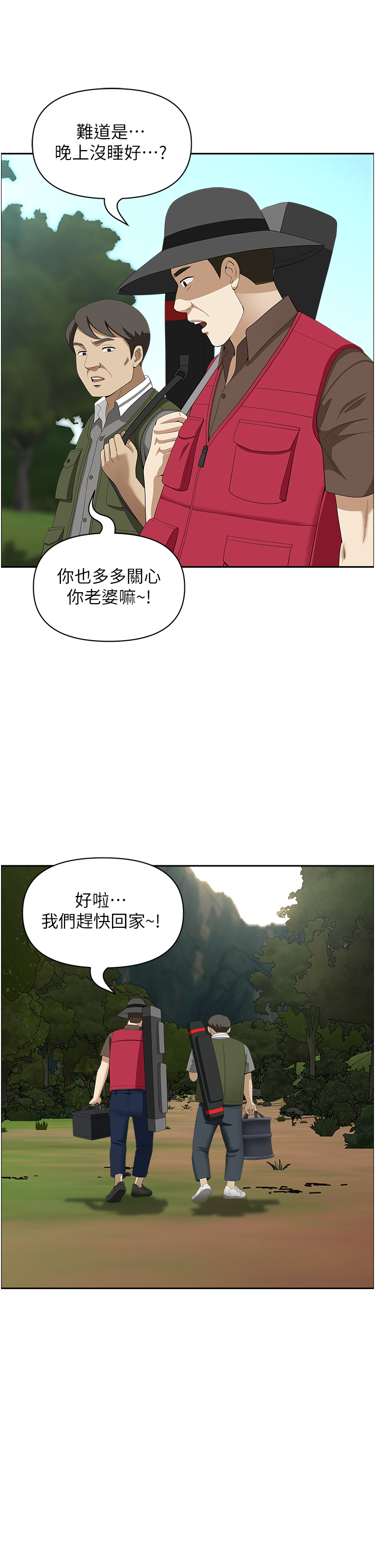 第21话 - 失控暴走的小老弟 第 42 页