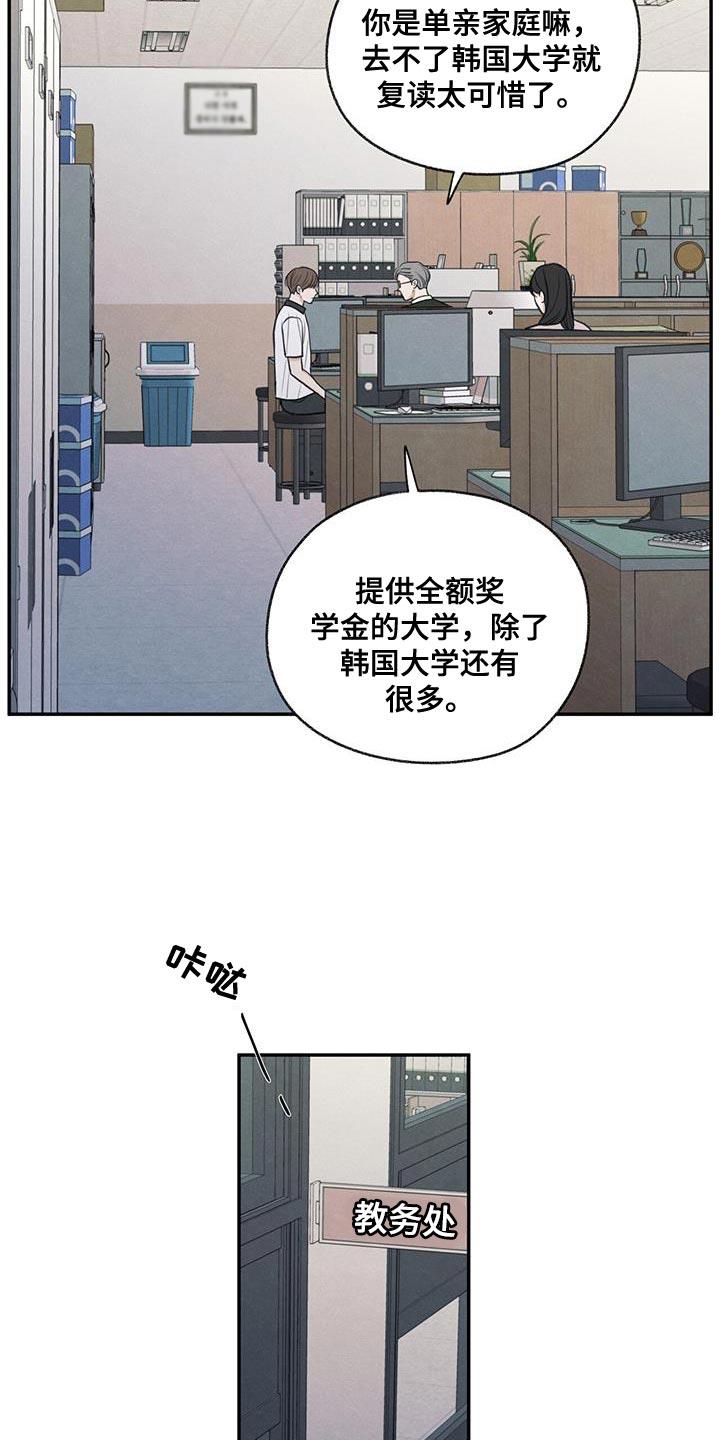 第65话 道歉 第 22 页