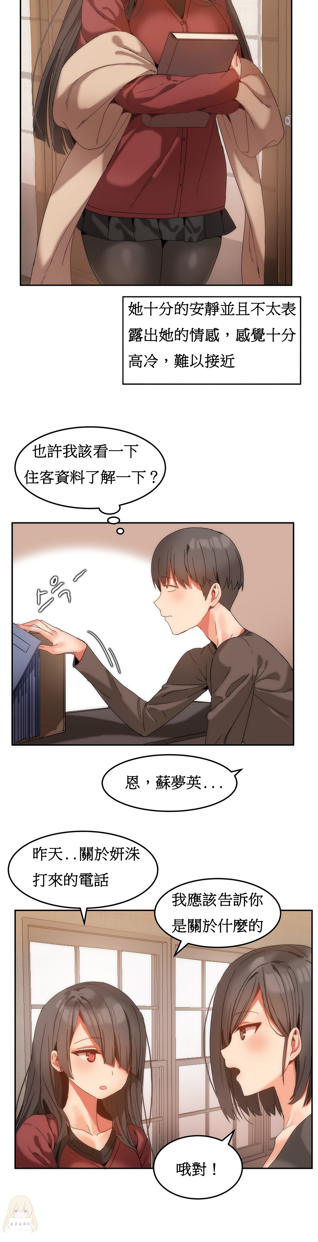 第1话 第 208 页