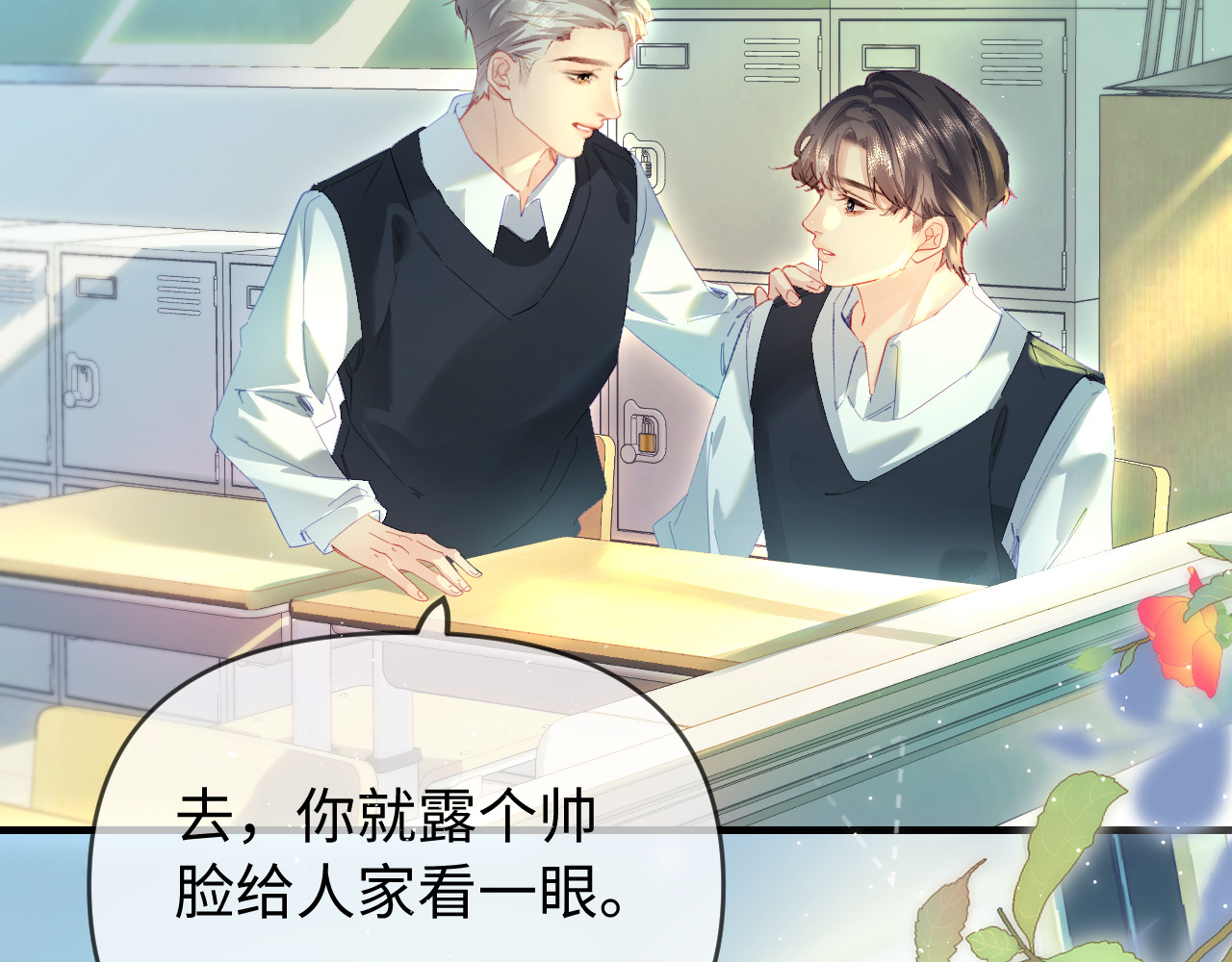 第75话 她都知道了 第 43 页