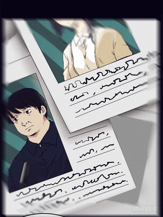 狰狞的面孔 第 11 页