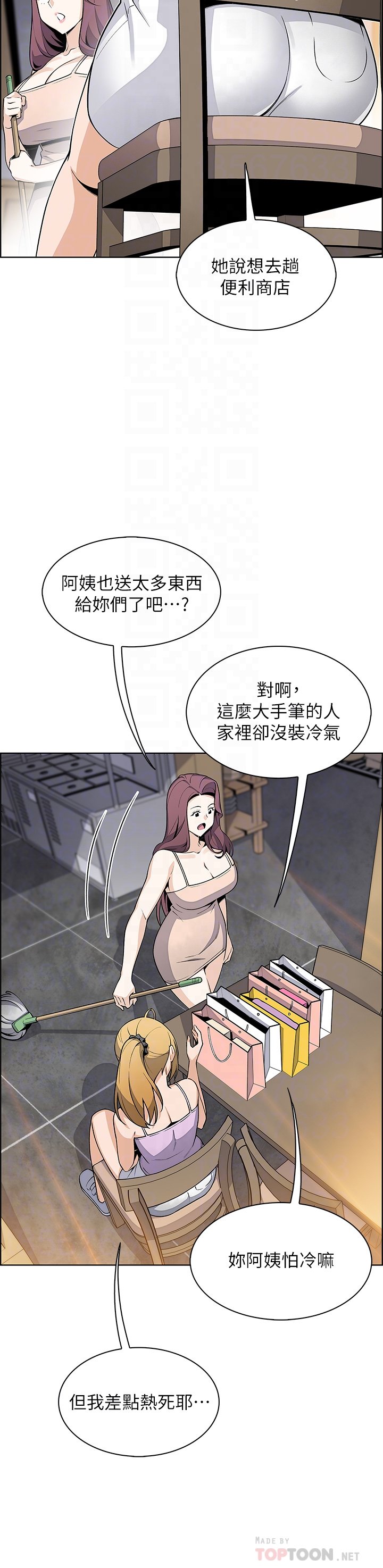 第26话 - 和老师回味粗暴性爱 第 4 页