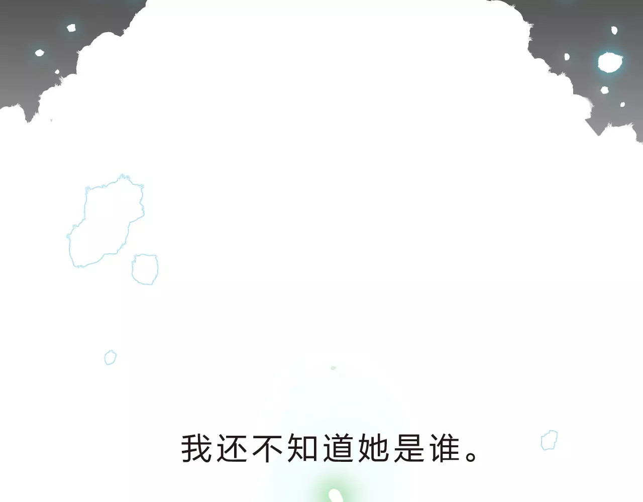 第7话 梦境 第 24 页