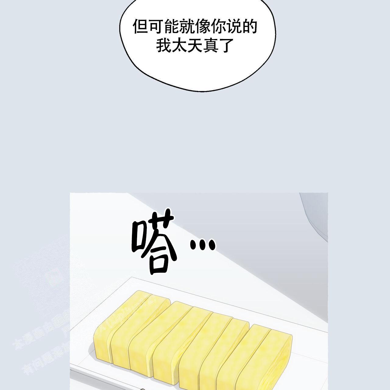 第126话 你呢 第 46 页