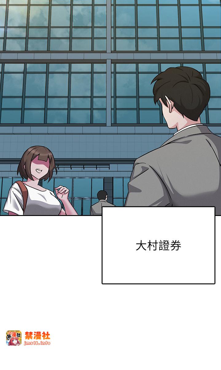 第1话 - 被女上司霸凌而逃离公司 第 5 页