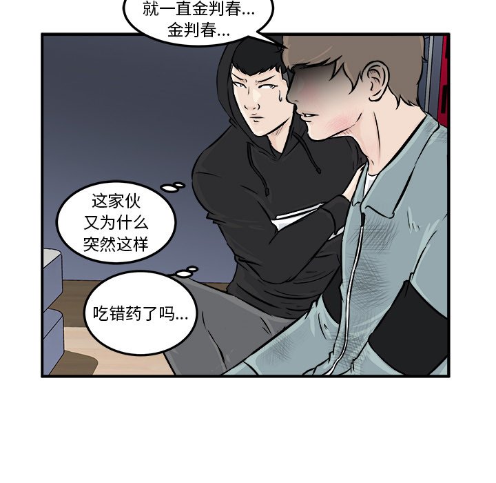 第9话 第 9 页