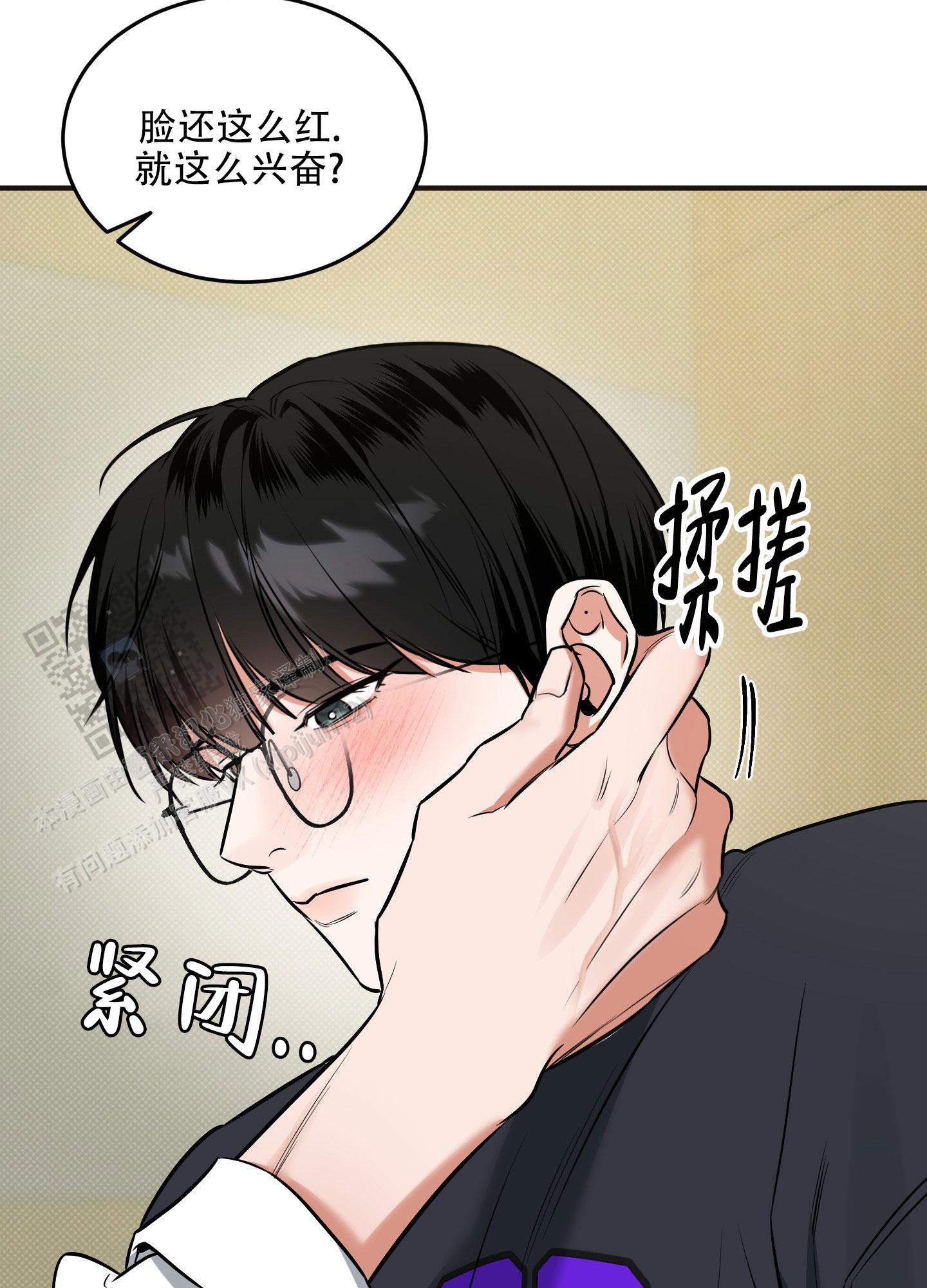 第21话 有点热 第 8 页