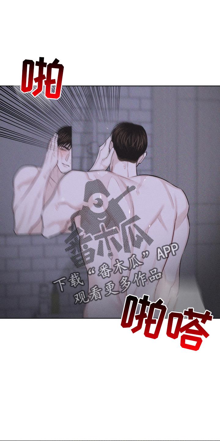 第51话 无法自拔 第 18 页