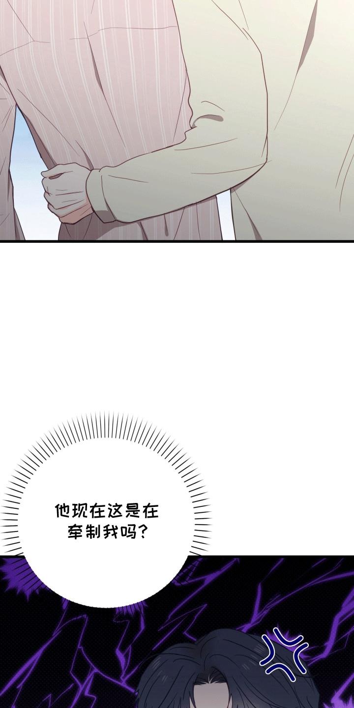 第14话 截胡 第 29 页