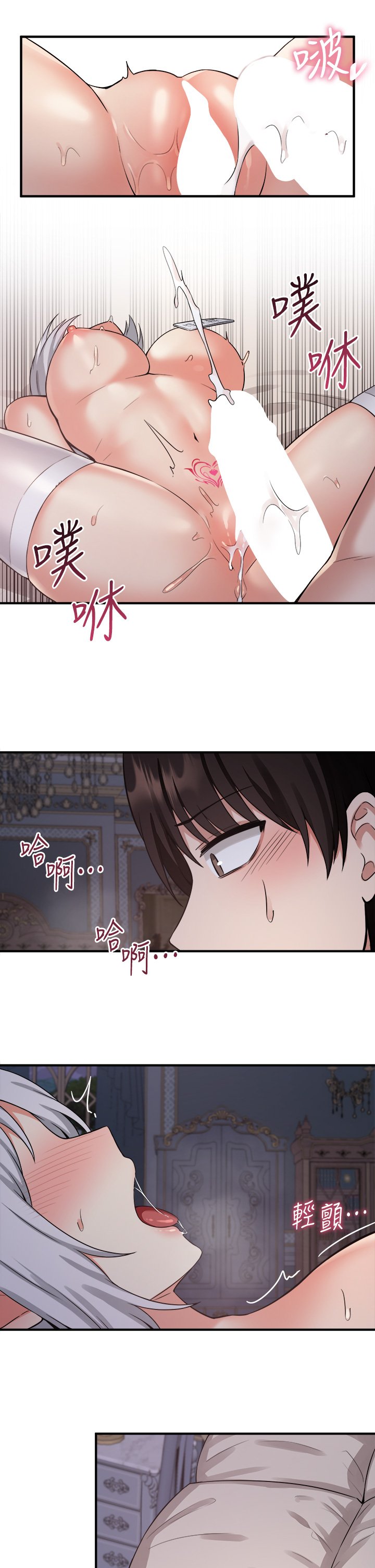 第22话 - 主人的太大了 第 26 页