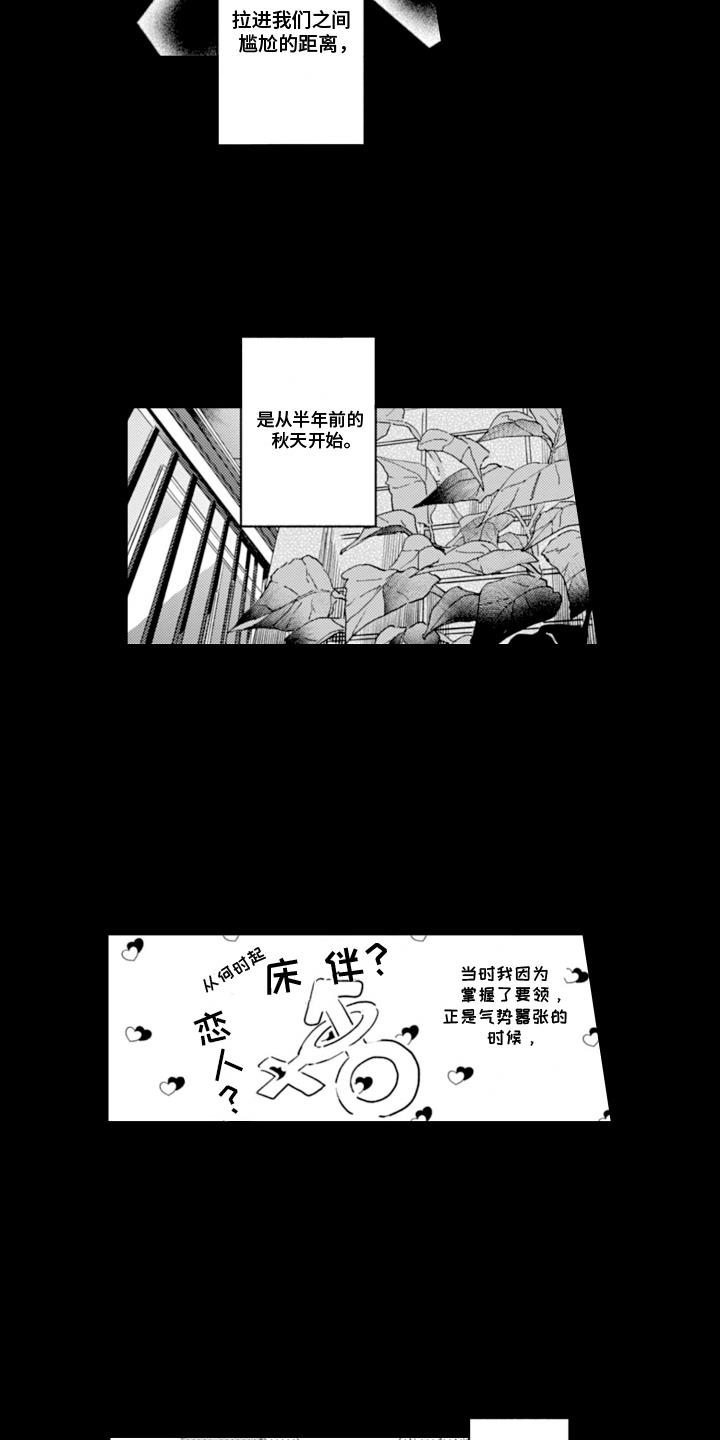 第3话 契机 第 13 页
