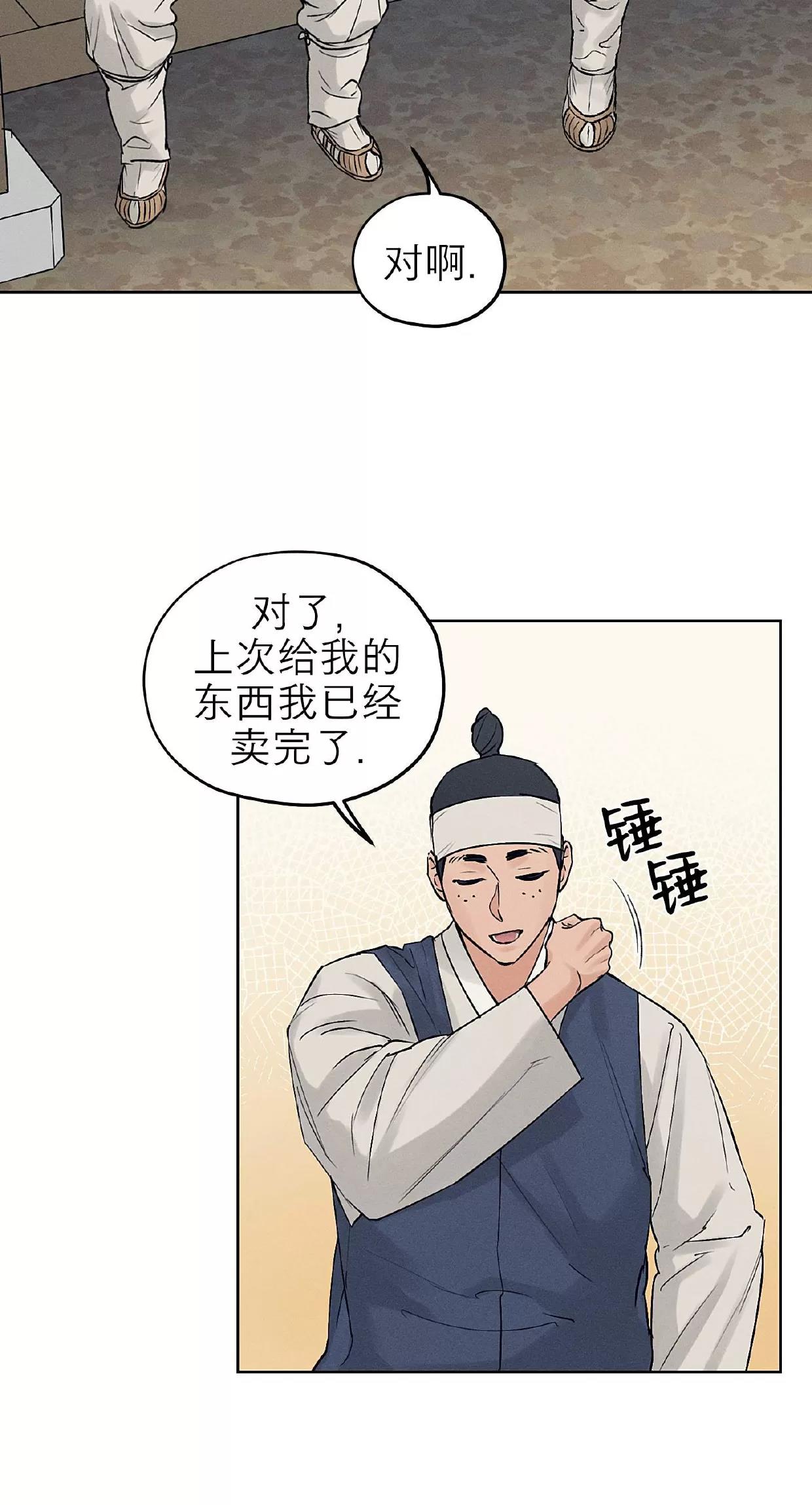 第26话 第 16 页