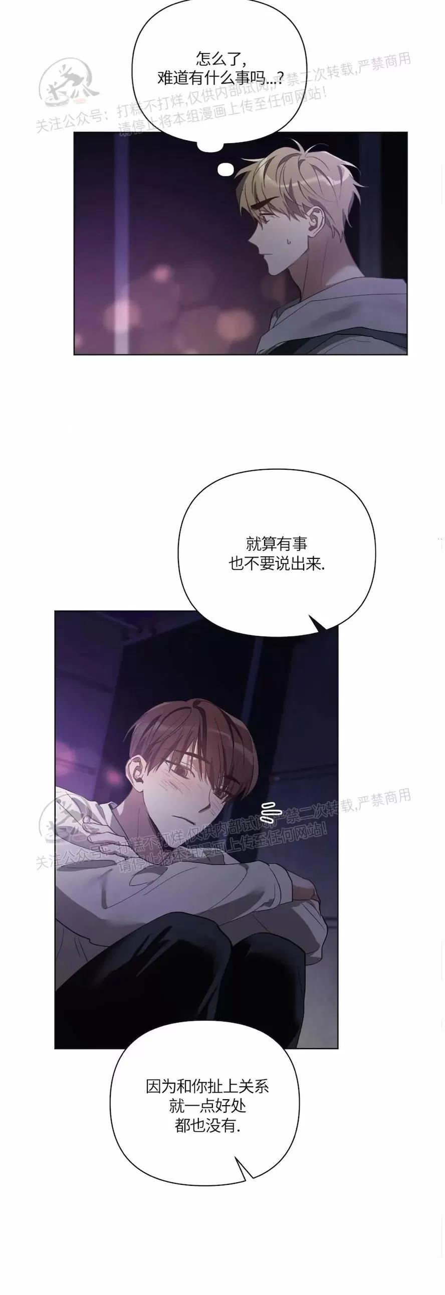第31话 第 5 页