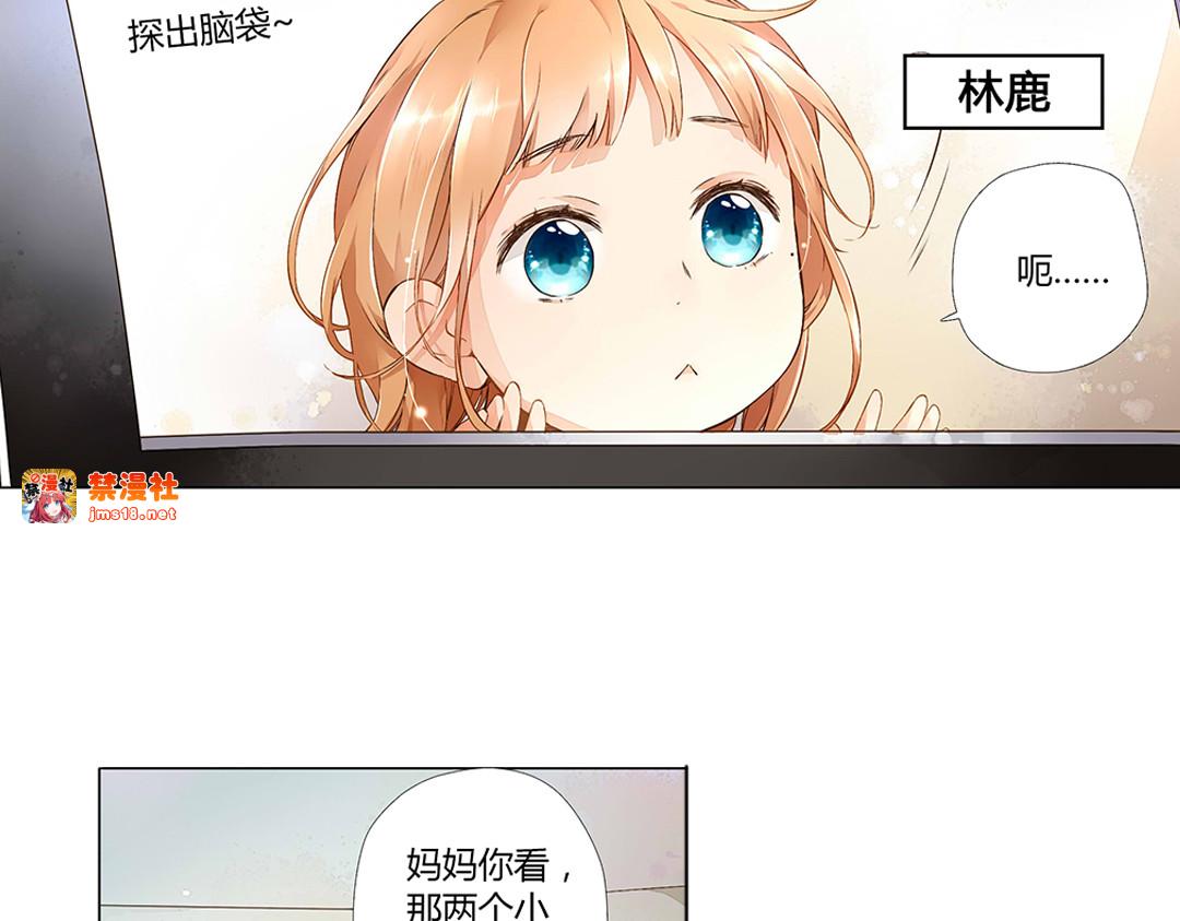 番外 许愿的星星 第 25 页