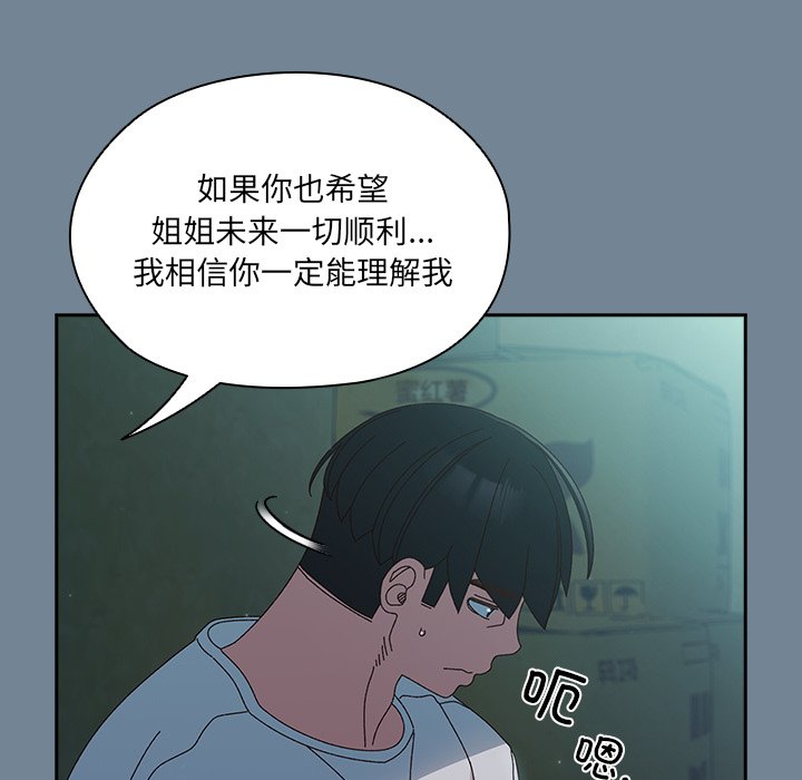第26话 第 62 页