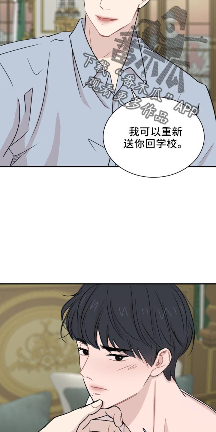 第25话 套话 第 27 页