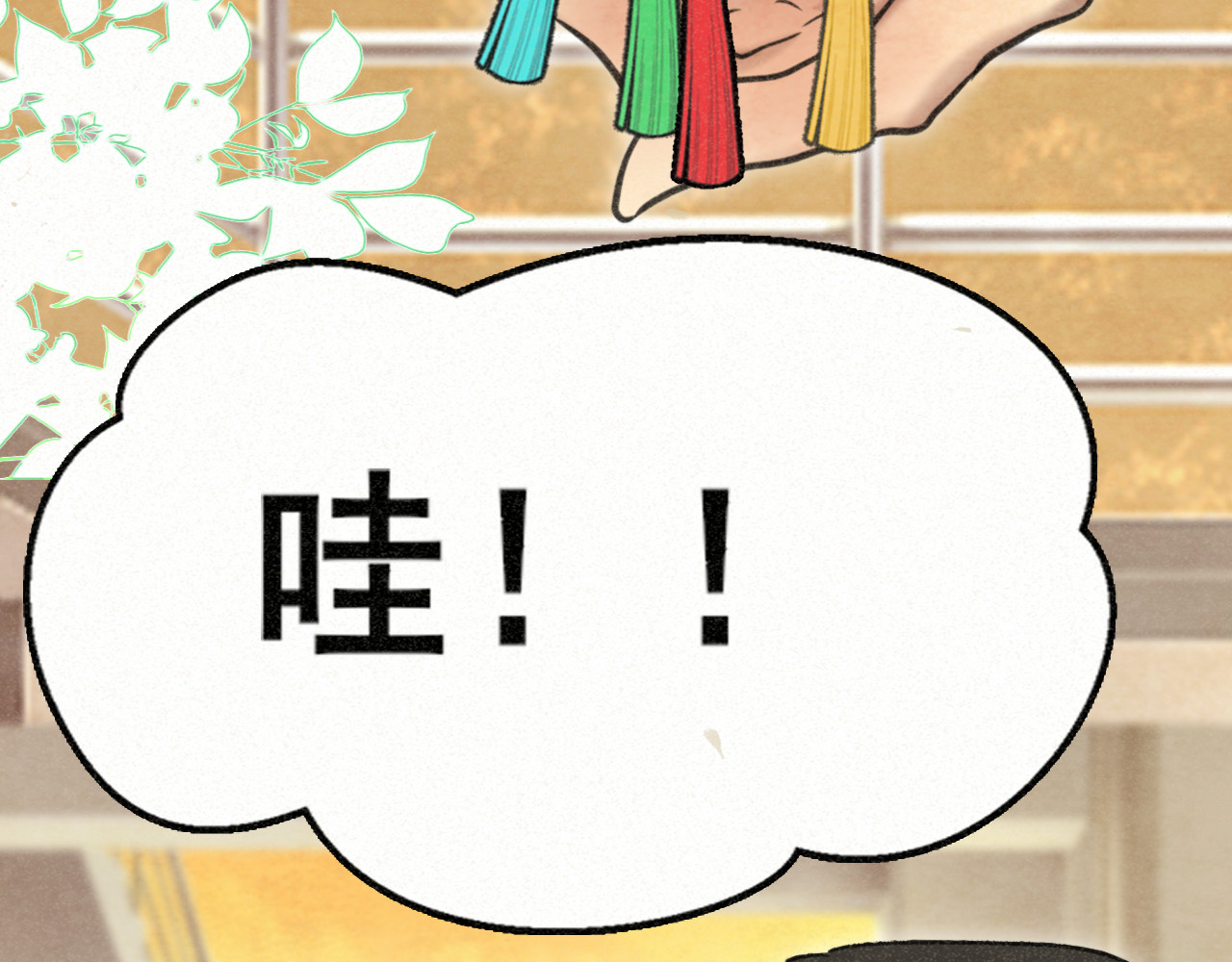第99集神明不留遗憾 第 7 页