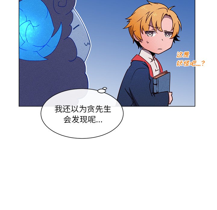 第51话 第 21 页