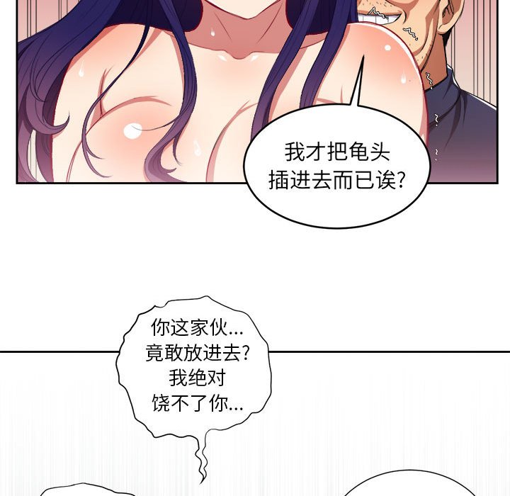 第56话 第 21 页