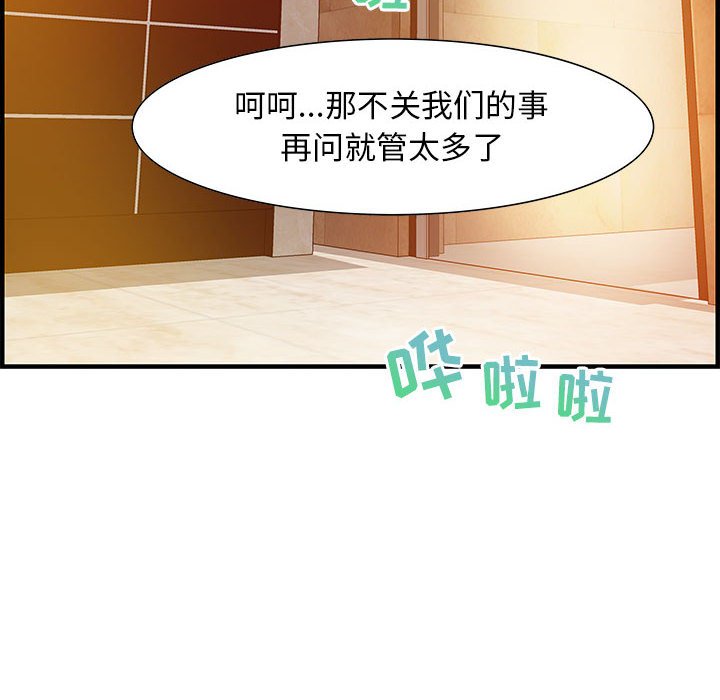 第20话 第 116 页