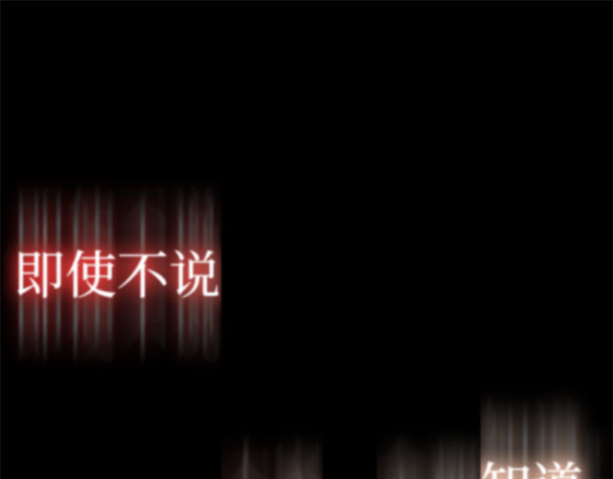 第76话 那你也摸回来 第 242 页