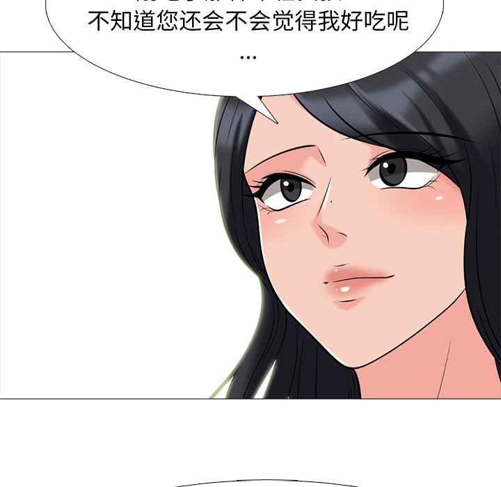 第60话 第 98 页