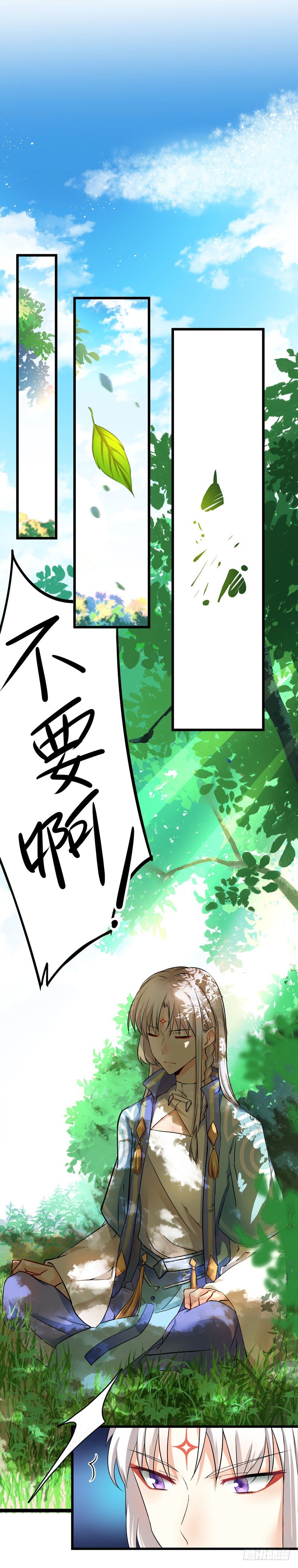 少女与喵 第 14 页