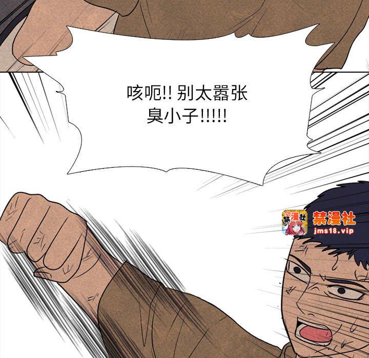 第303话 第 105 页