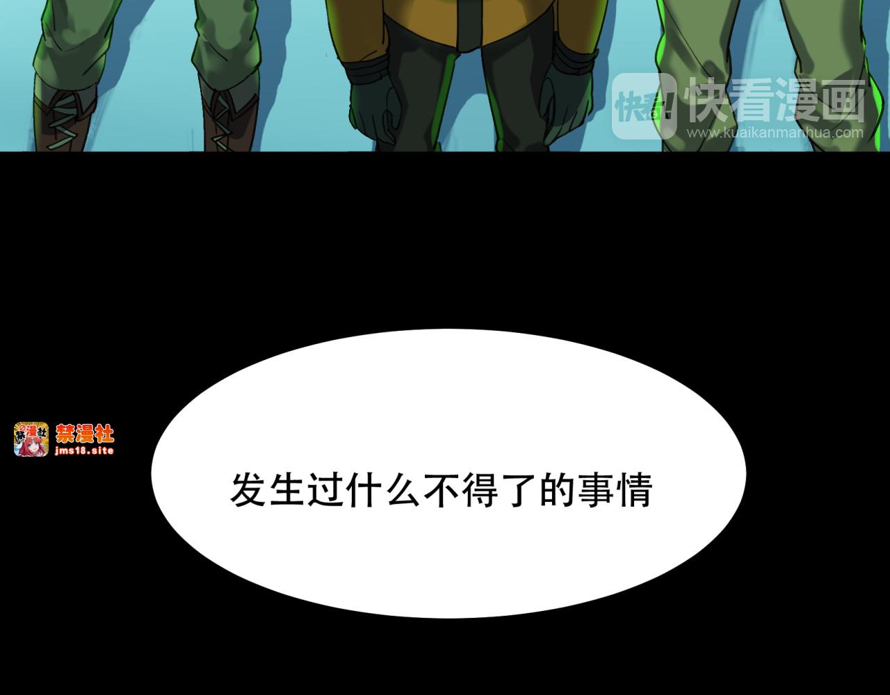 第7话 别慌，有俺老孙在 第 23 页