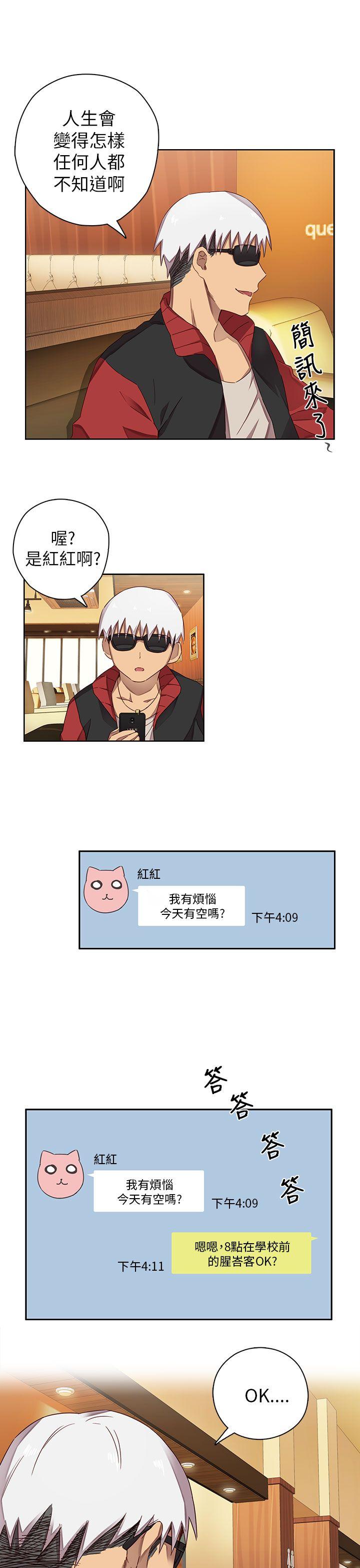 第11话 第 3 页