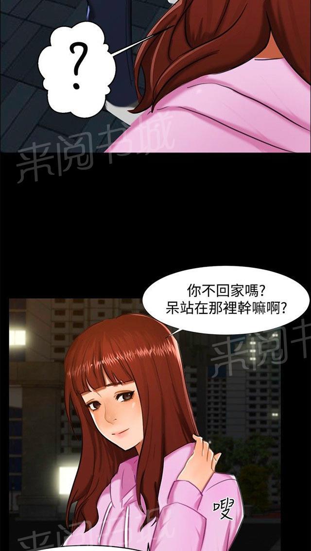 第10话 昨晚？ 第 40 页