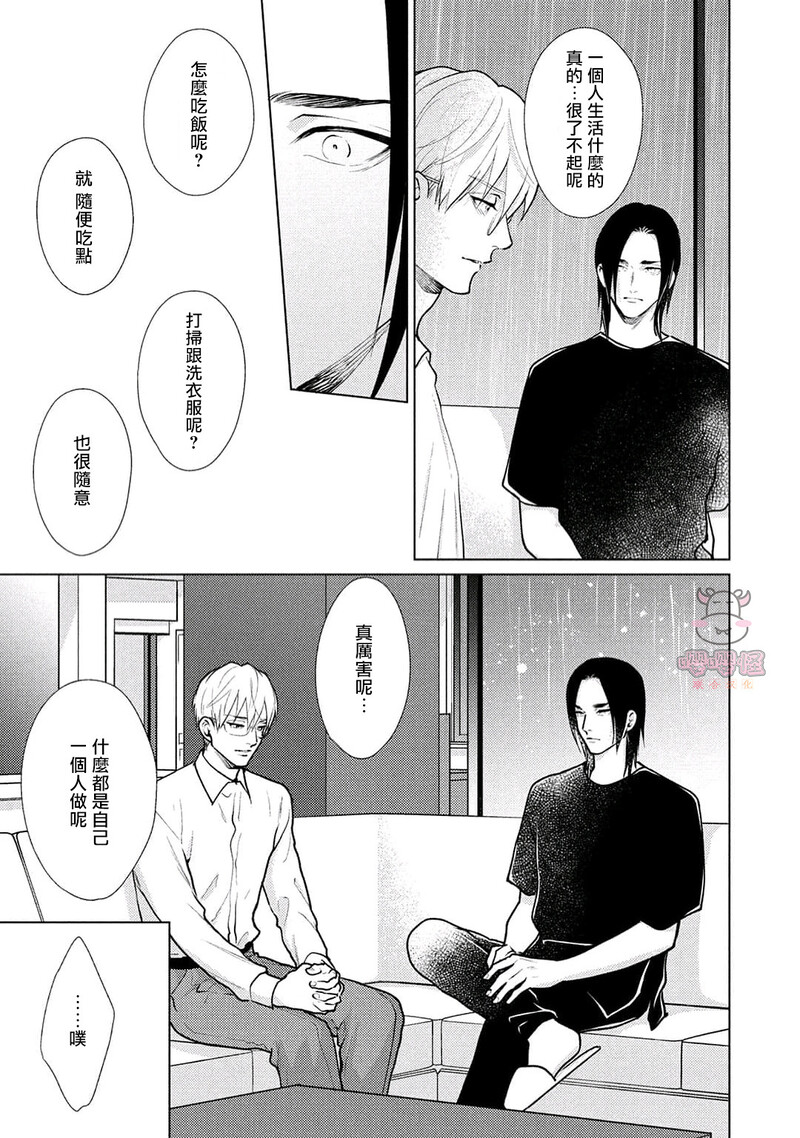 第3话 第 27 页