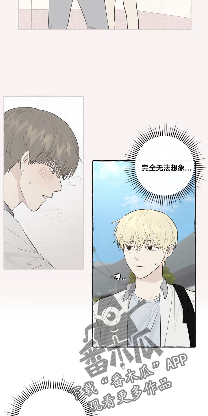 第28话 真是可爱 第 3 页
