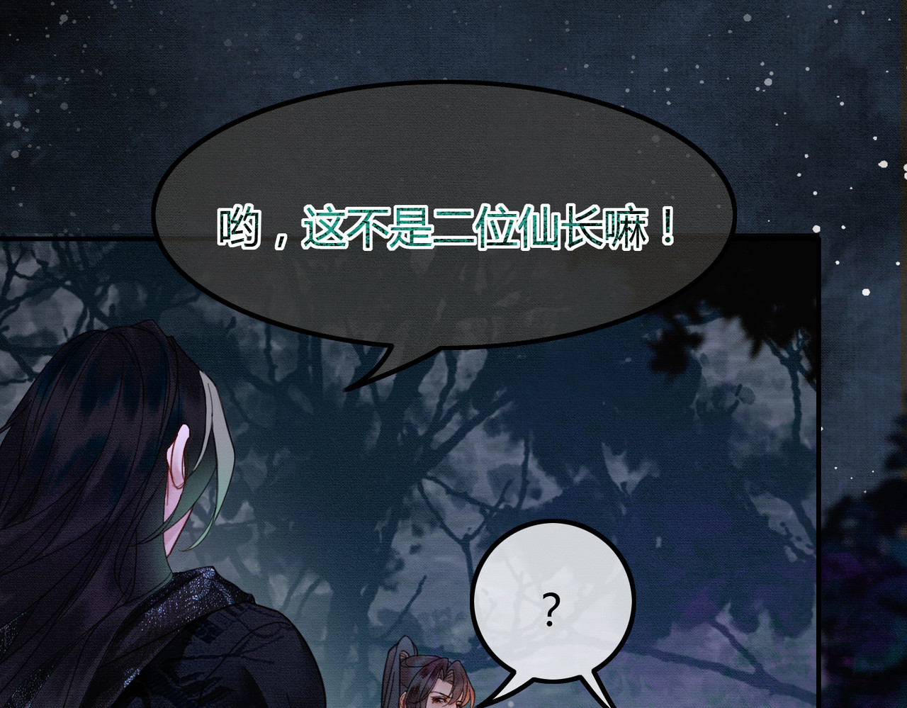 第19话 我亲爱的弟弟 第 9 页