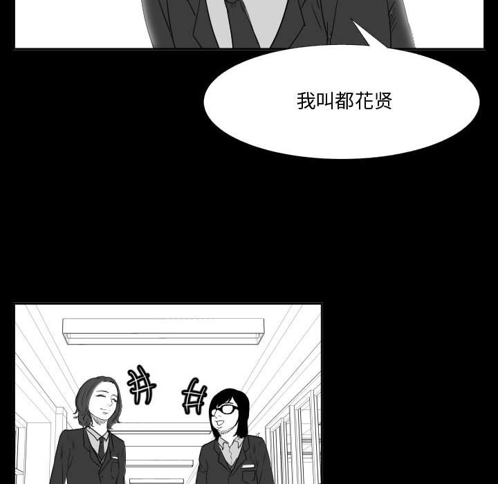 第46话 第 56 页