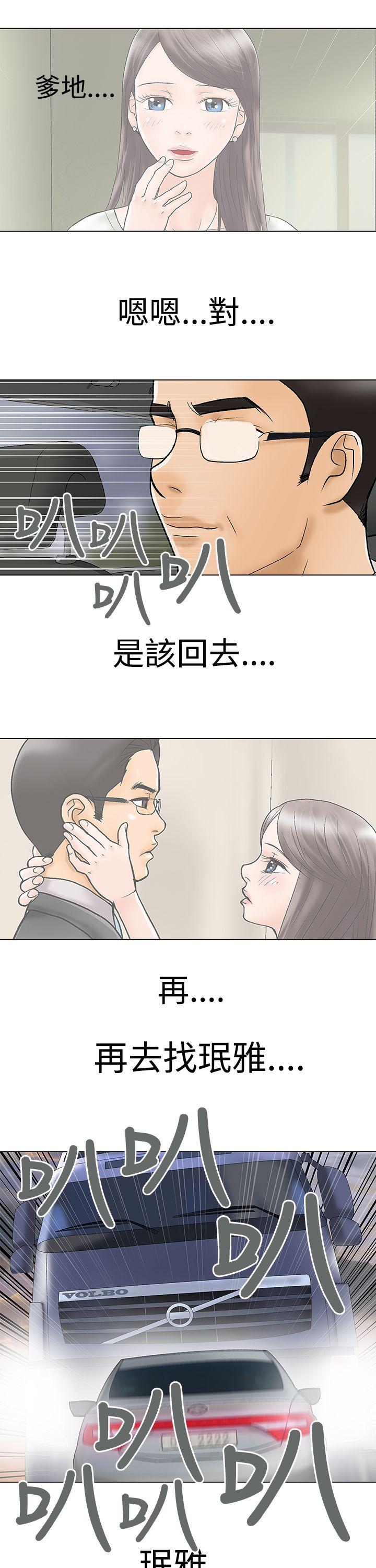 最终话 第 11 页