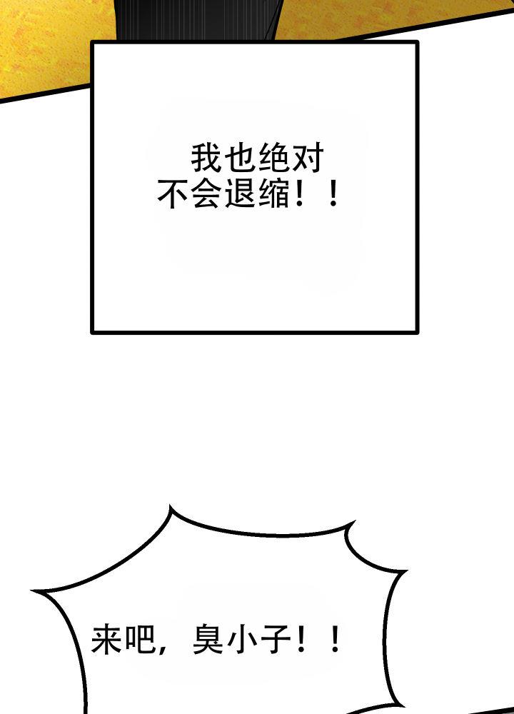 第5话 第5话 第 26 页
