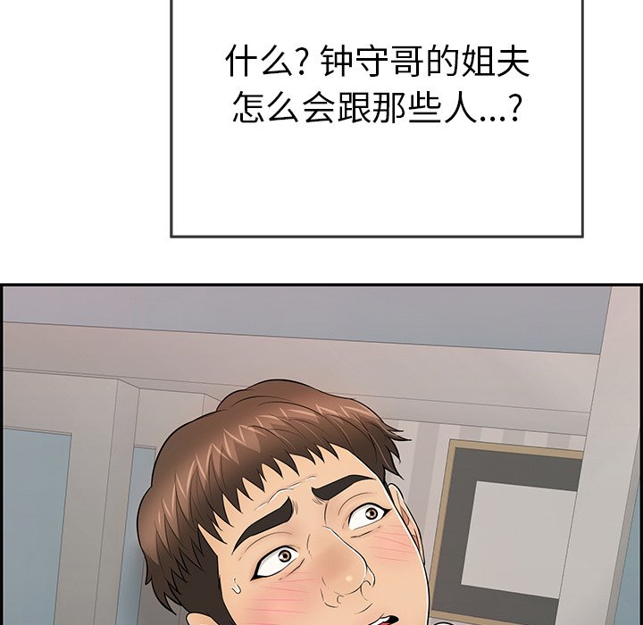 第102话 第 122 页