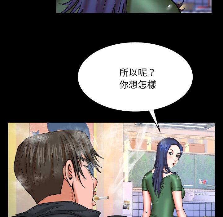 第50话 第 59 页