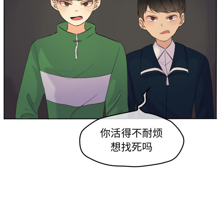 第50话 第 28 页