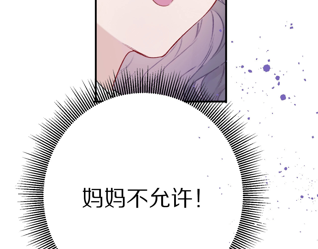 第19话 混乱现场 第 86 页