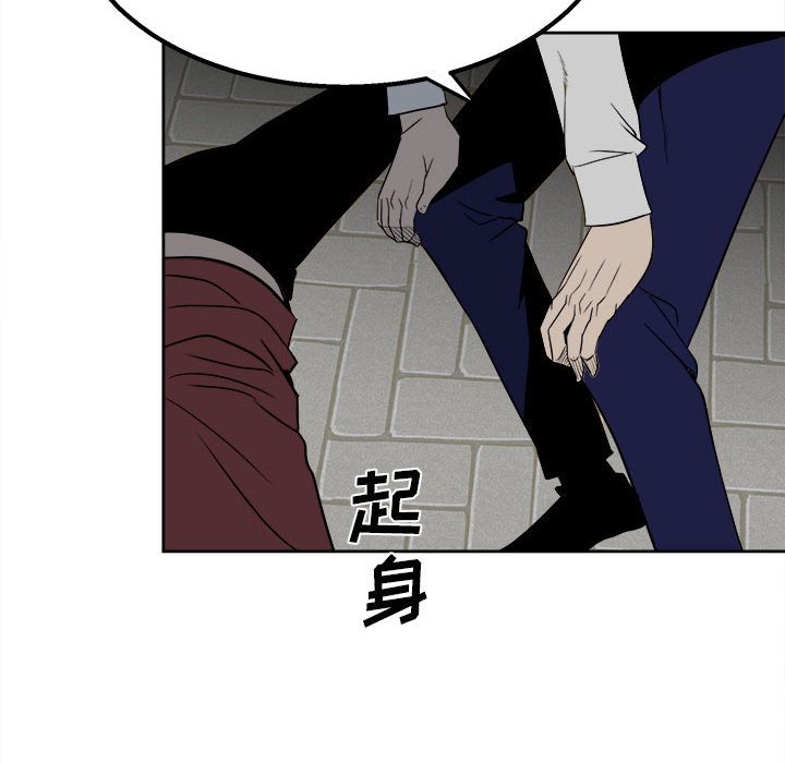 第43话 第 8 页